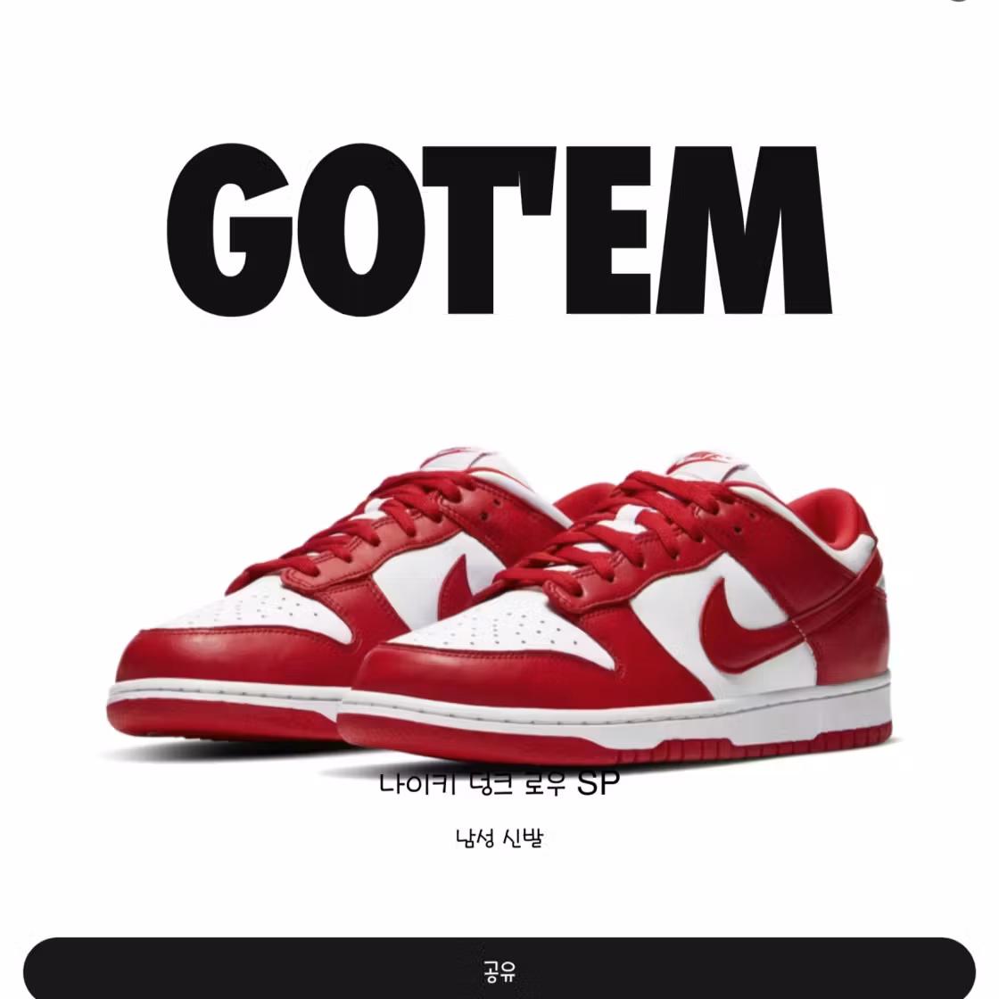 Nike Dunk Low Retro SP 'St. John's' CU1727-100 Nike Dunk Low Retro SP 'St. John's' CU1727-100